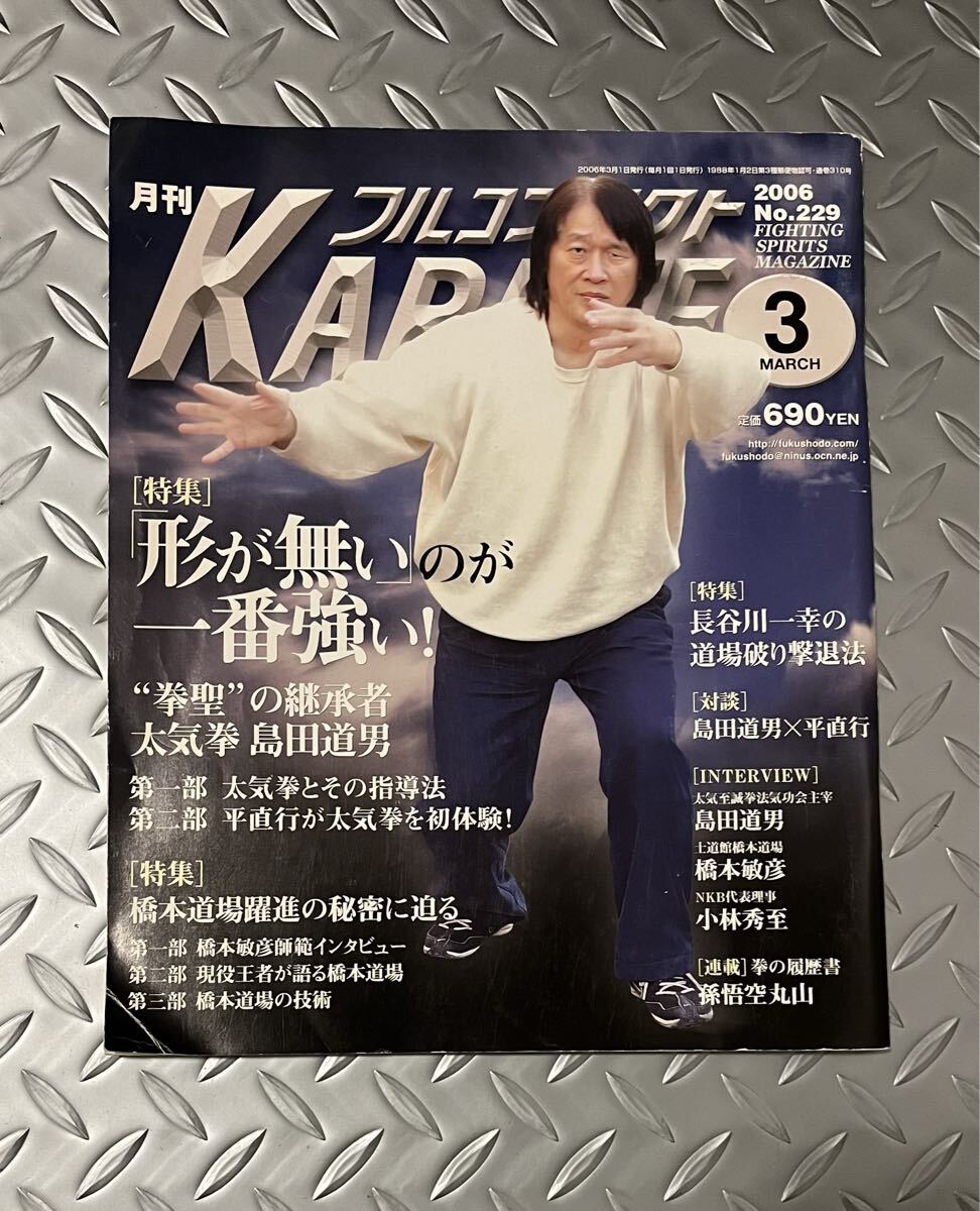 2026年最新】Yahoo!オークション -平直行の中古品・新品・未使用品一覧