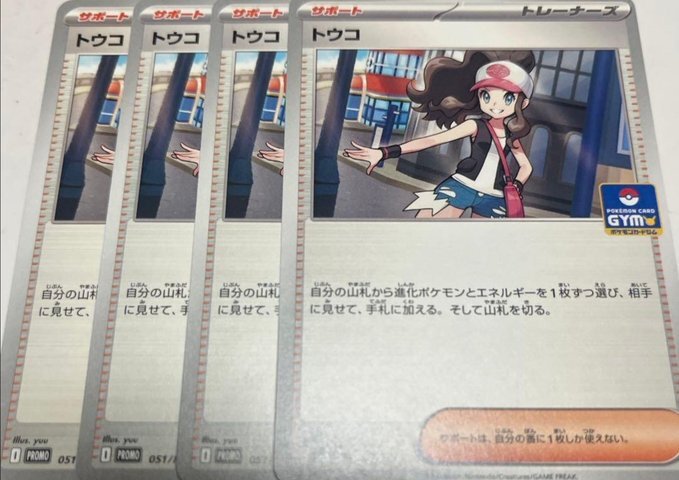 2026年最新】Yahoo!オークション -#トウコの中古品・新品・未使用品一覧