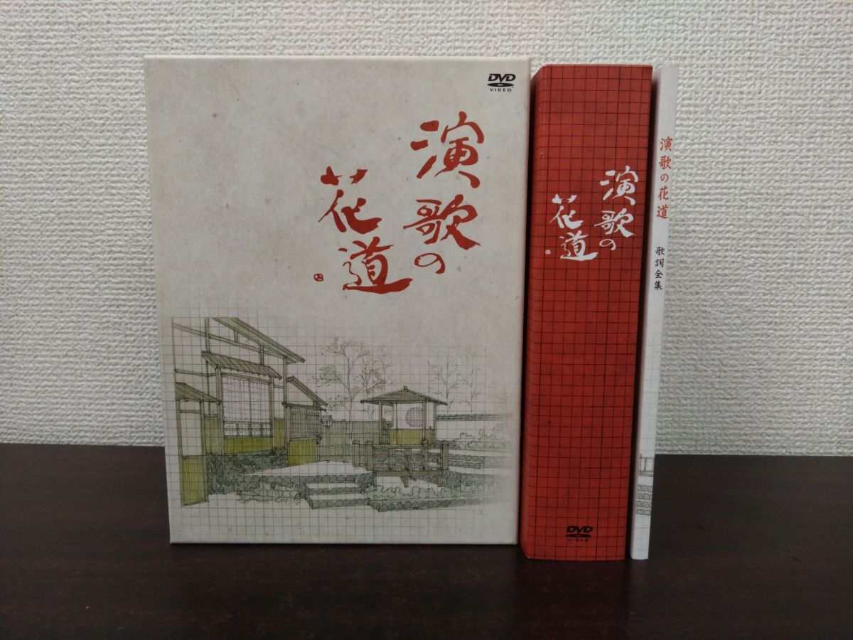 2026年最新】Yahoo!オークション -演歌の花道 dvd boxの中古品・新品