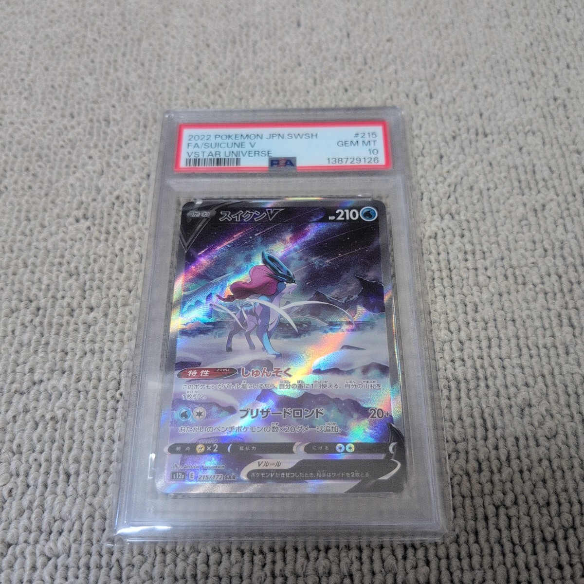 Yahoo!オークション -「vstarユニバース スイクン」の落札相場・落札価格