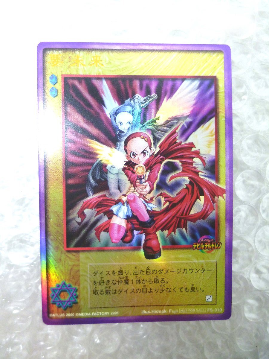 2026年最新】Yahoo!オークション -デビルチルドレン カードの中古品