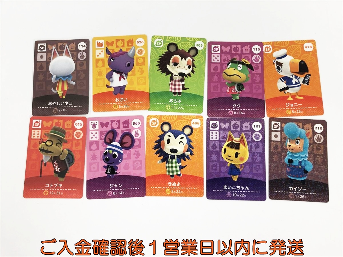 Yahoo!オークション -「どうぶつの森 amiibo まとめ」の落札相場・落札価格