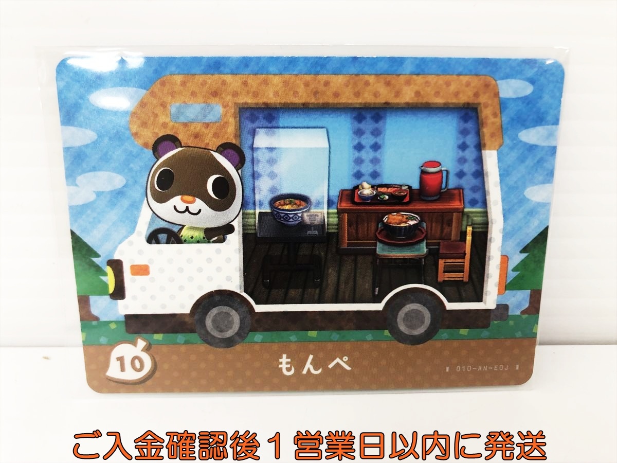 Yahoo!オークション -「どうぶつの森amiiboカード もんぺ」(おもちゃ