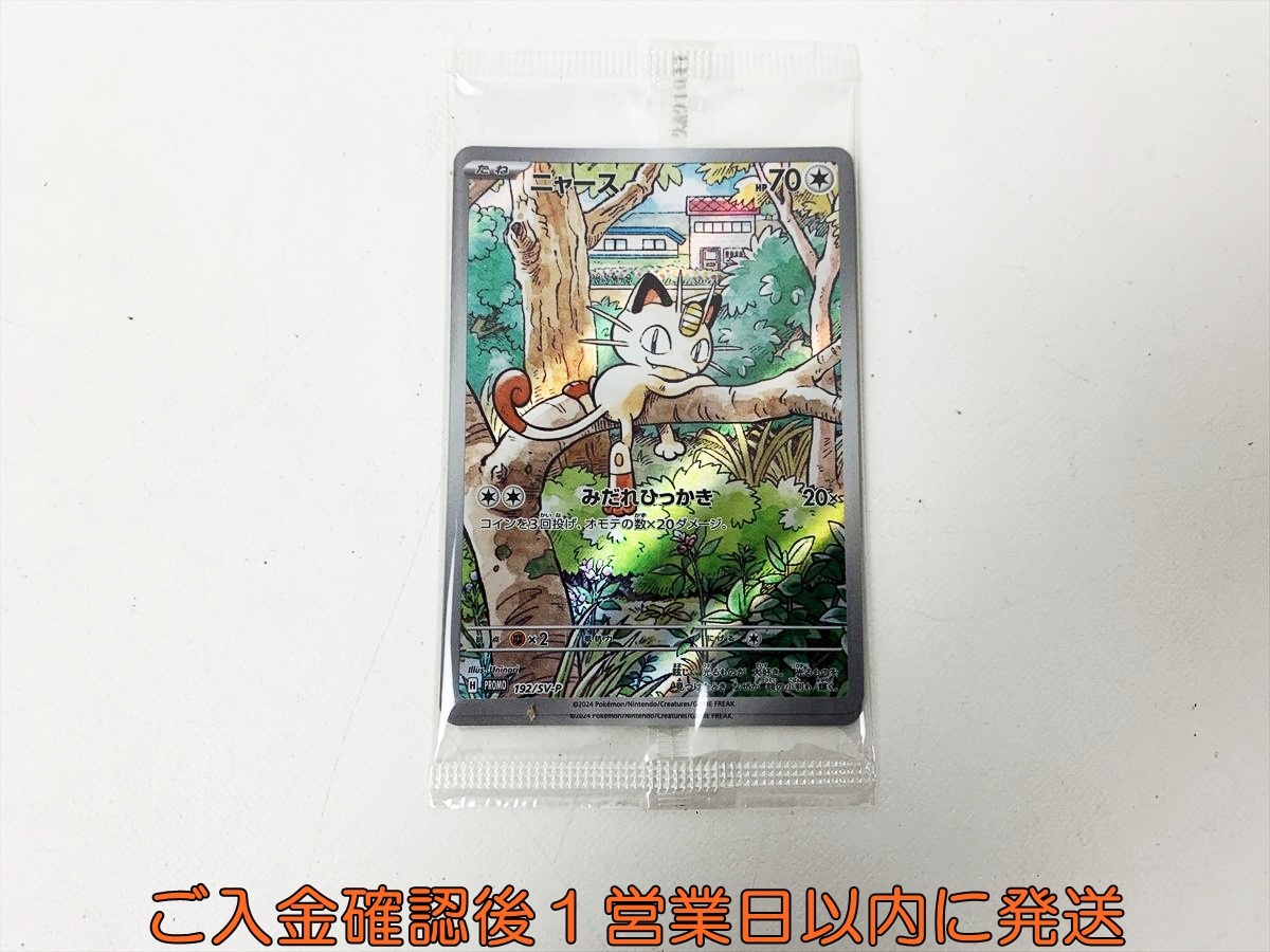 Yahoo!オークション -「ニャース プロモ」(ポケモンカードゲーム