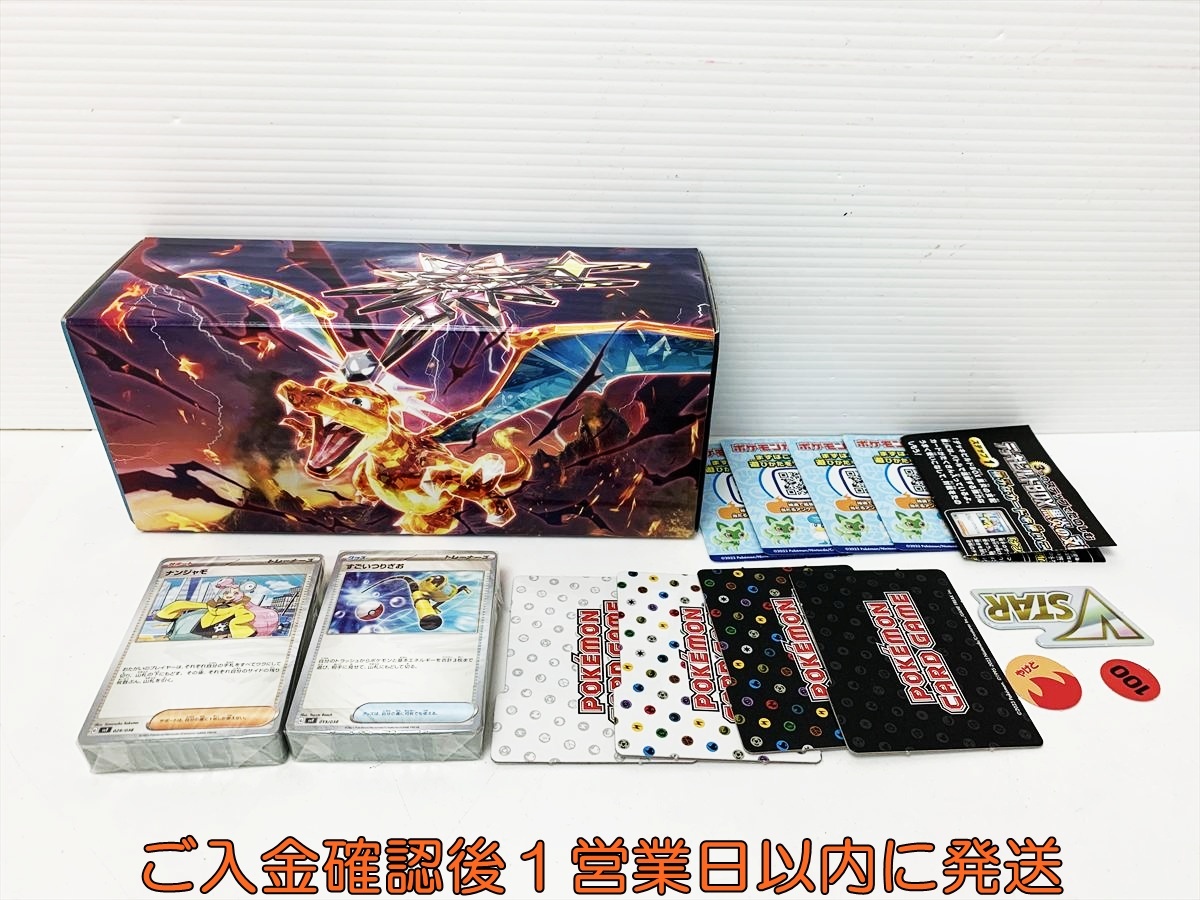 Yahoo!オークション -「ポケモン 黒炎の支配者 box」の落札相場・落札価格