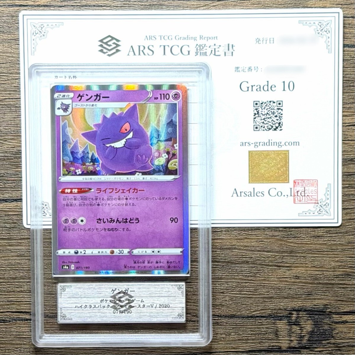 Yahoo!オークション -「psa10 ゲンガー」の落札相場・落札価格