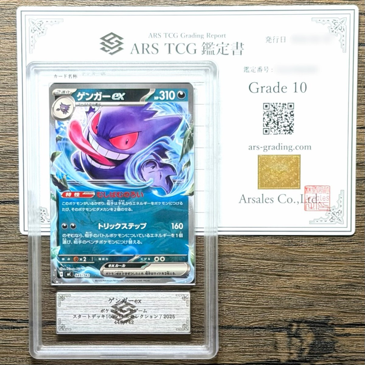 Yahoo!オークション -「ゲンガー psa10」(ポケモンカードゲーム