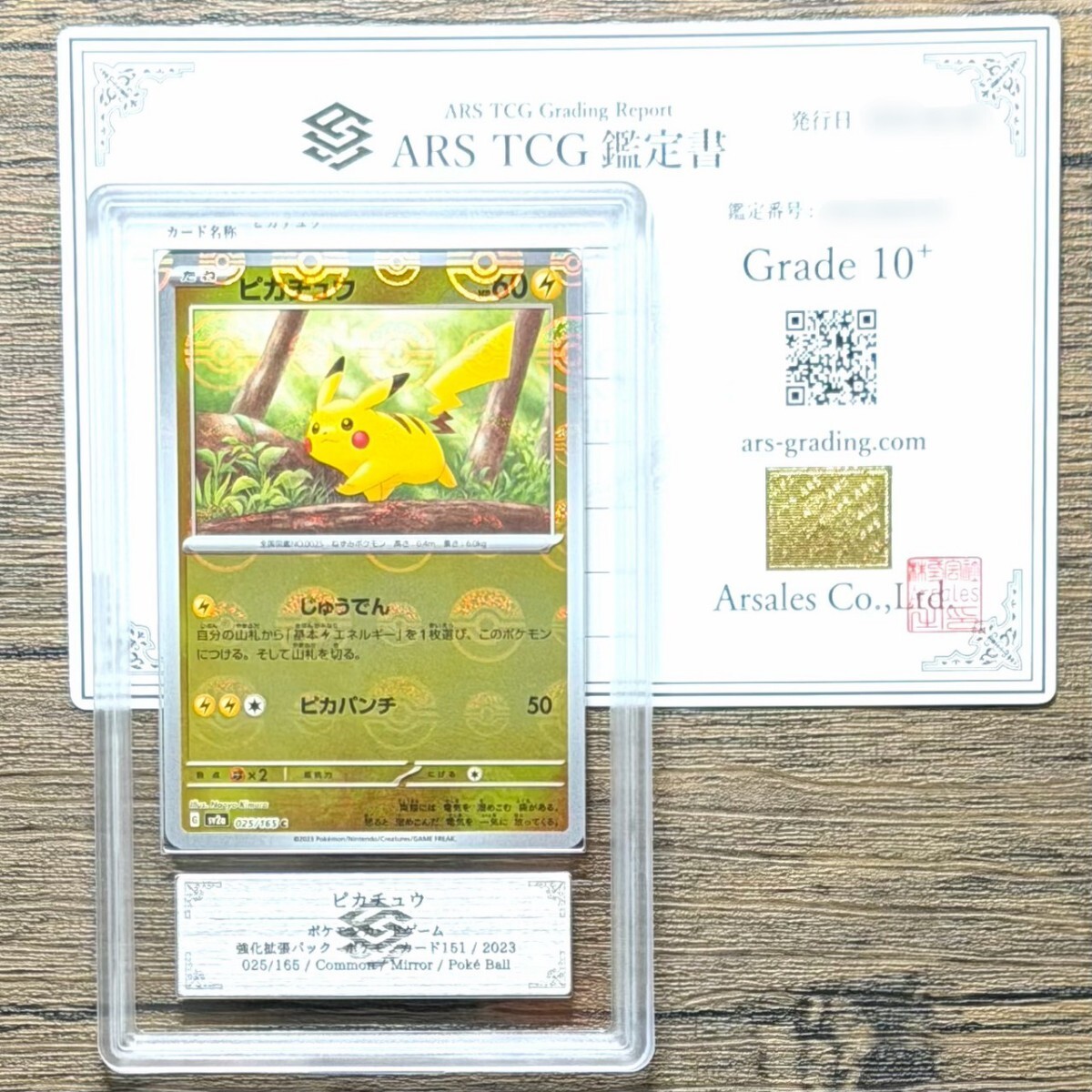 Yahoo!オークション -「ポケモンカード151 psa」の落札相場・落札価格