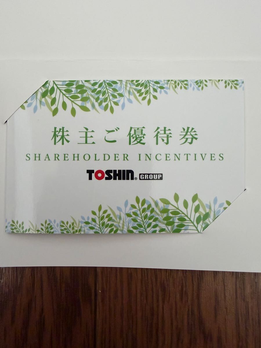 2026年最新】Yahoo!オークション -トーシン優待券の中古品・新品・未