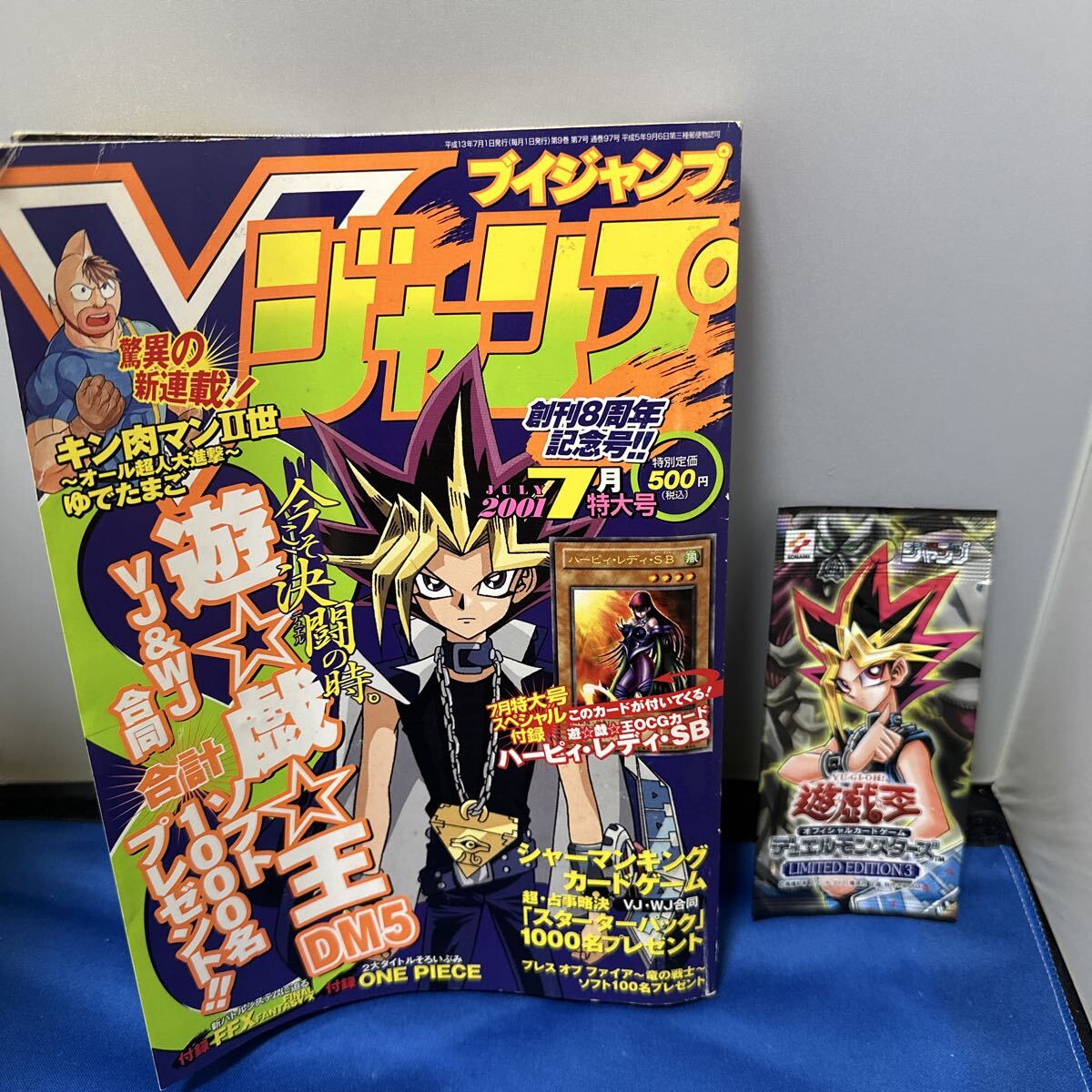 Yahoo!オークション - 「遊戯王 vジャンプ 未開封」の落札相場・落札価格