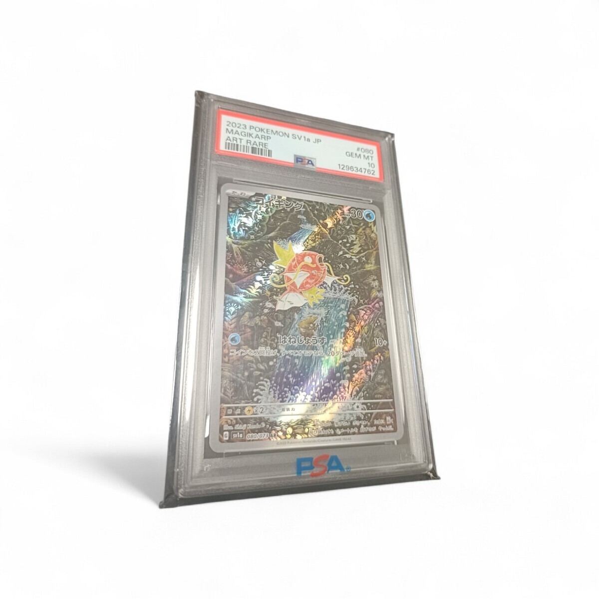 Yahoo!オークション -「コイキング psa10」の落札相場・落札価格