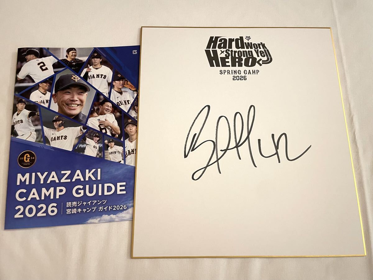 2026年最新】Yahoo!オークション -ジャイアンツ サイン キャンプの中古