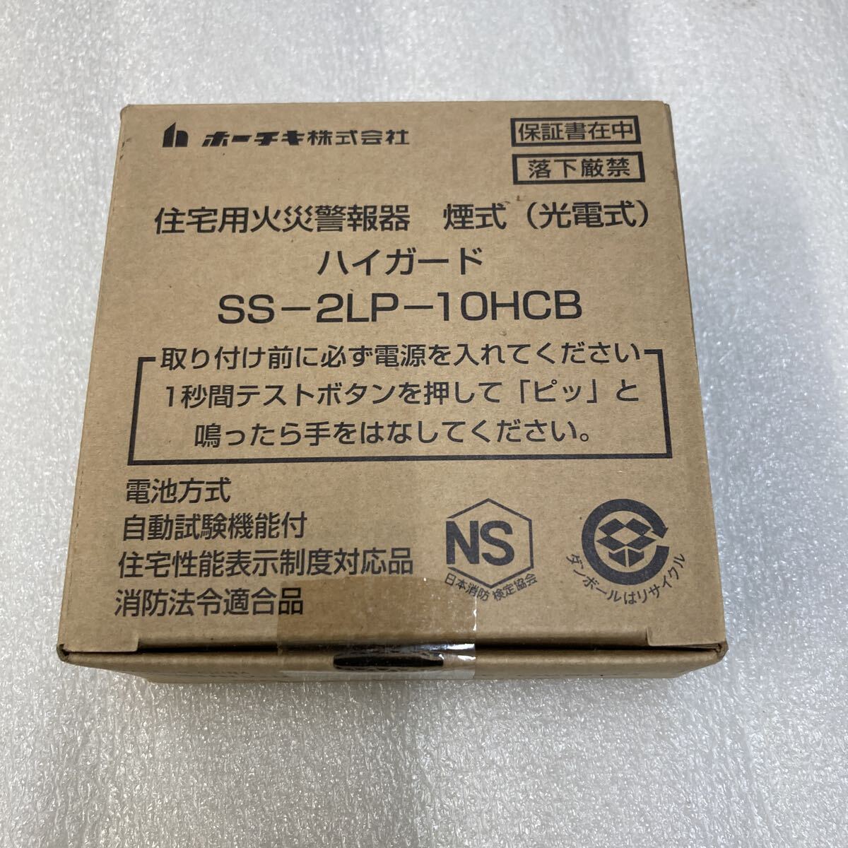 ホーチキ SS-2LP-10HCB オークション比較 - 価格.com