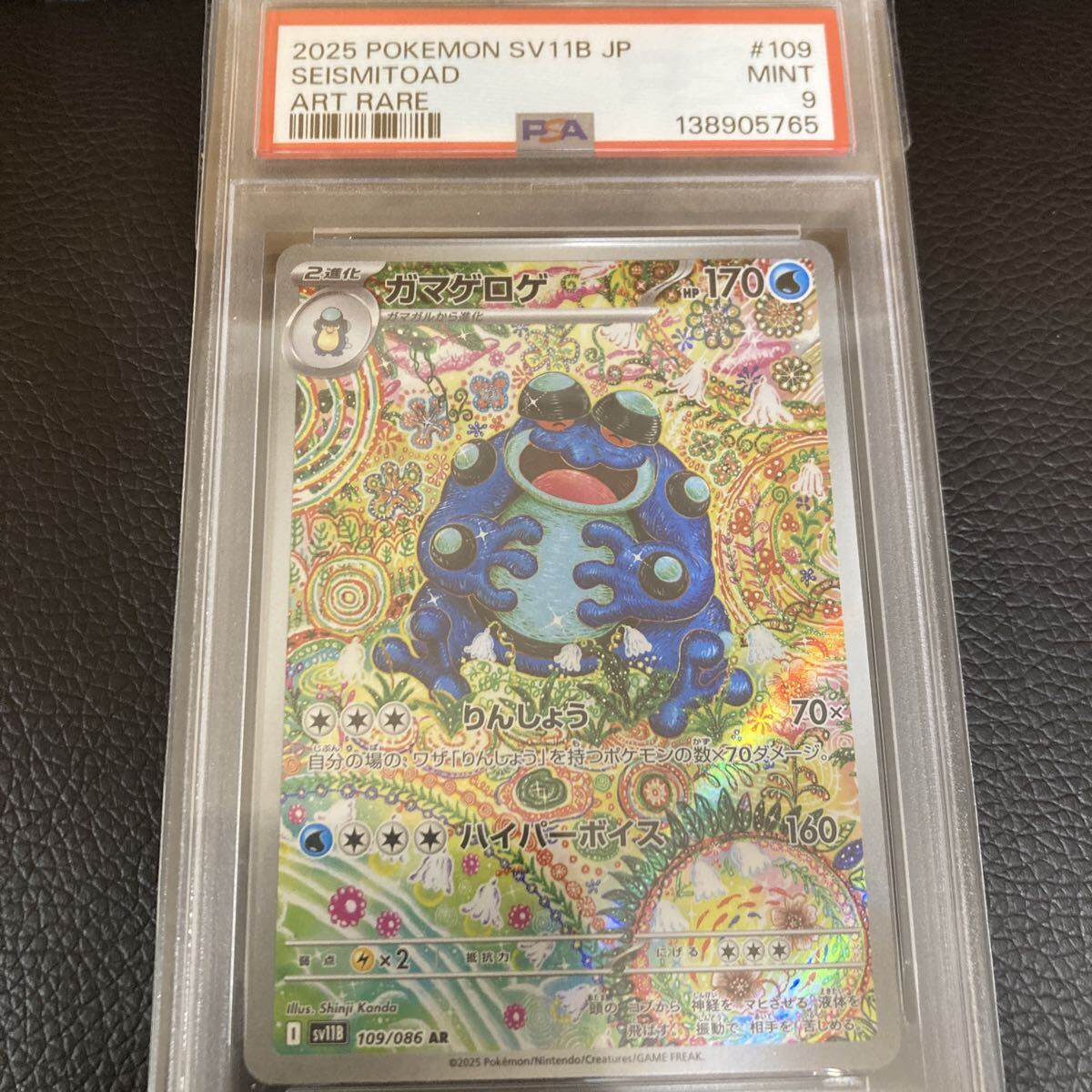 Yahoo!オークション -「ガマゲロゲ」の落札相場・落札価格