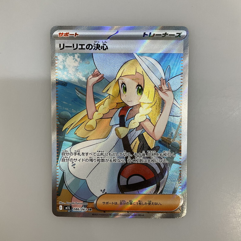 Yahoo!オークション -「リーリエ sr」の落札相場・落札価格