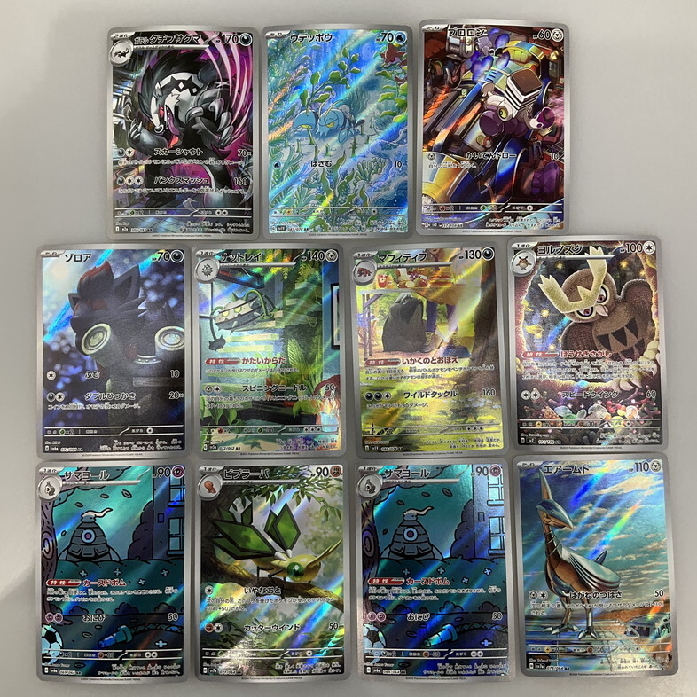 2026年最新】Yahoo!オークション -ポケモンカード ゾロアの中古品