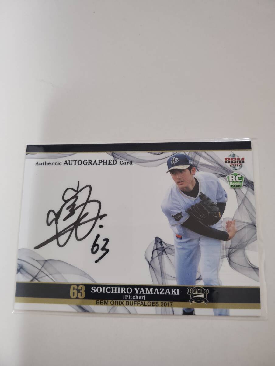 2026年最新】Yahoo!オークション -山崎颯一郎サインの中古品・新品・未