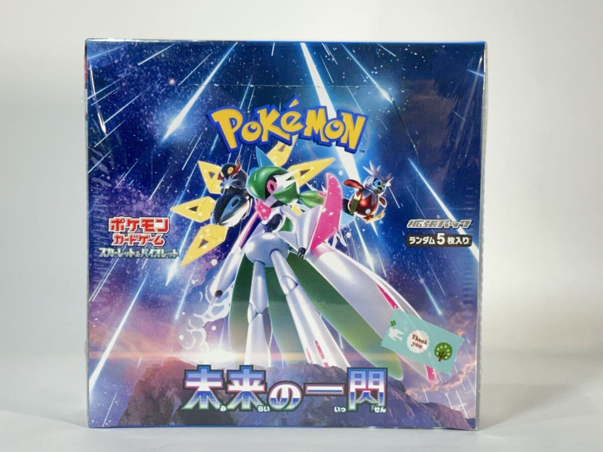 Yahoo!オークション -「ポケカ 未来の一閃」(おもちゃ、ゲーム) の落札
