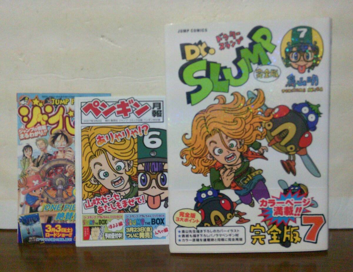 Yahoo!オークション -「drスランプアラレちゃん初版」の落札相場・落札価格