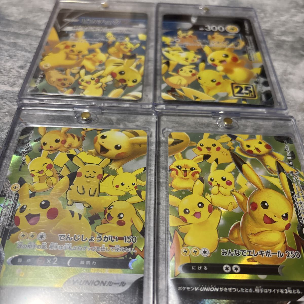 Yahoo!オークション -「ピカチュウv-union」の落札相場・落札価格