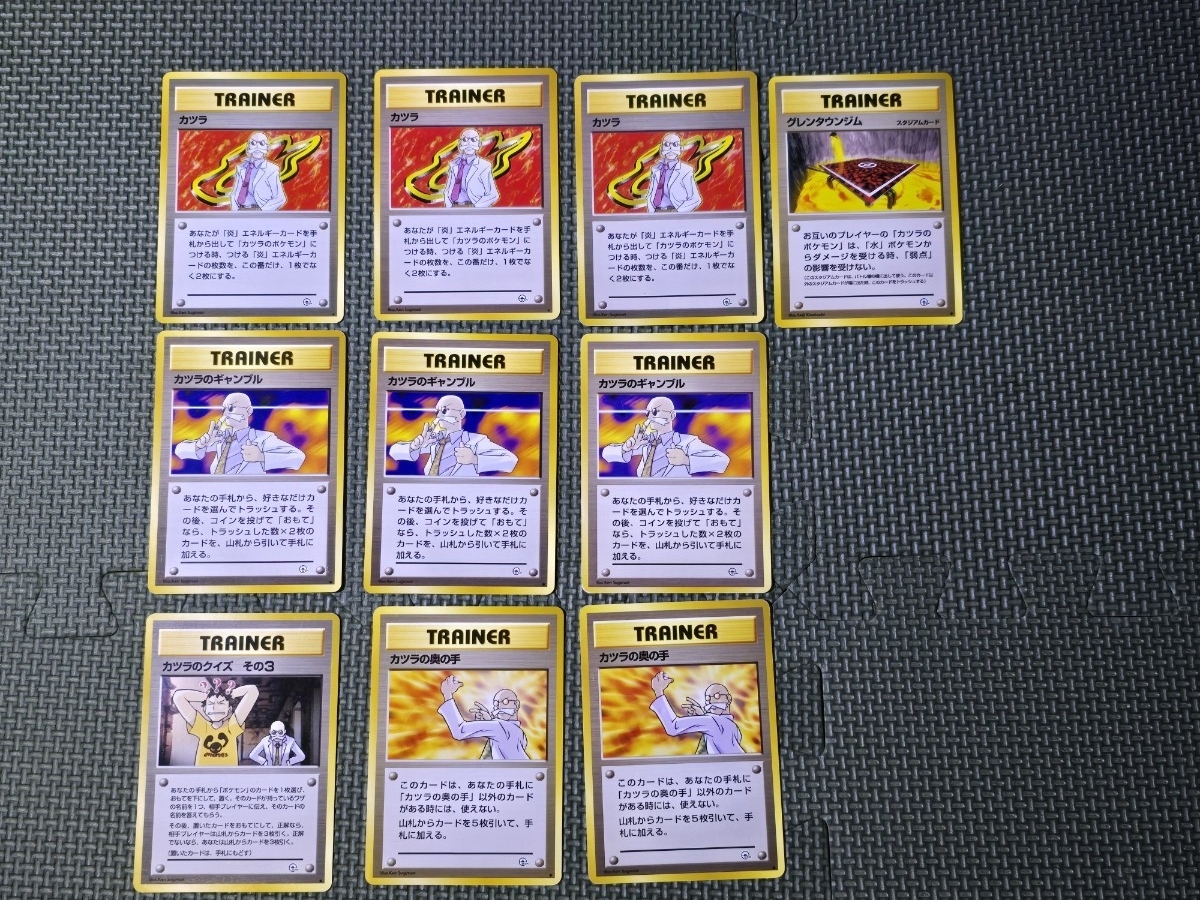 Yahoo!オークション - 「ポケモンカード 旧裏面 トレーナー」の落札