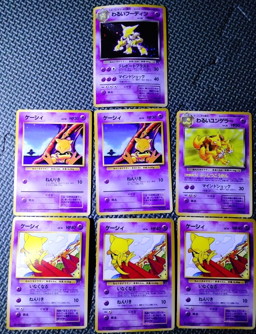 Yahoo!オークション -「ポケモンカード フーディン」の落札相場・落札価格