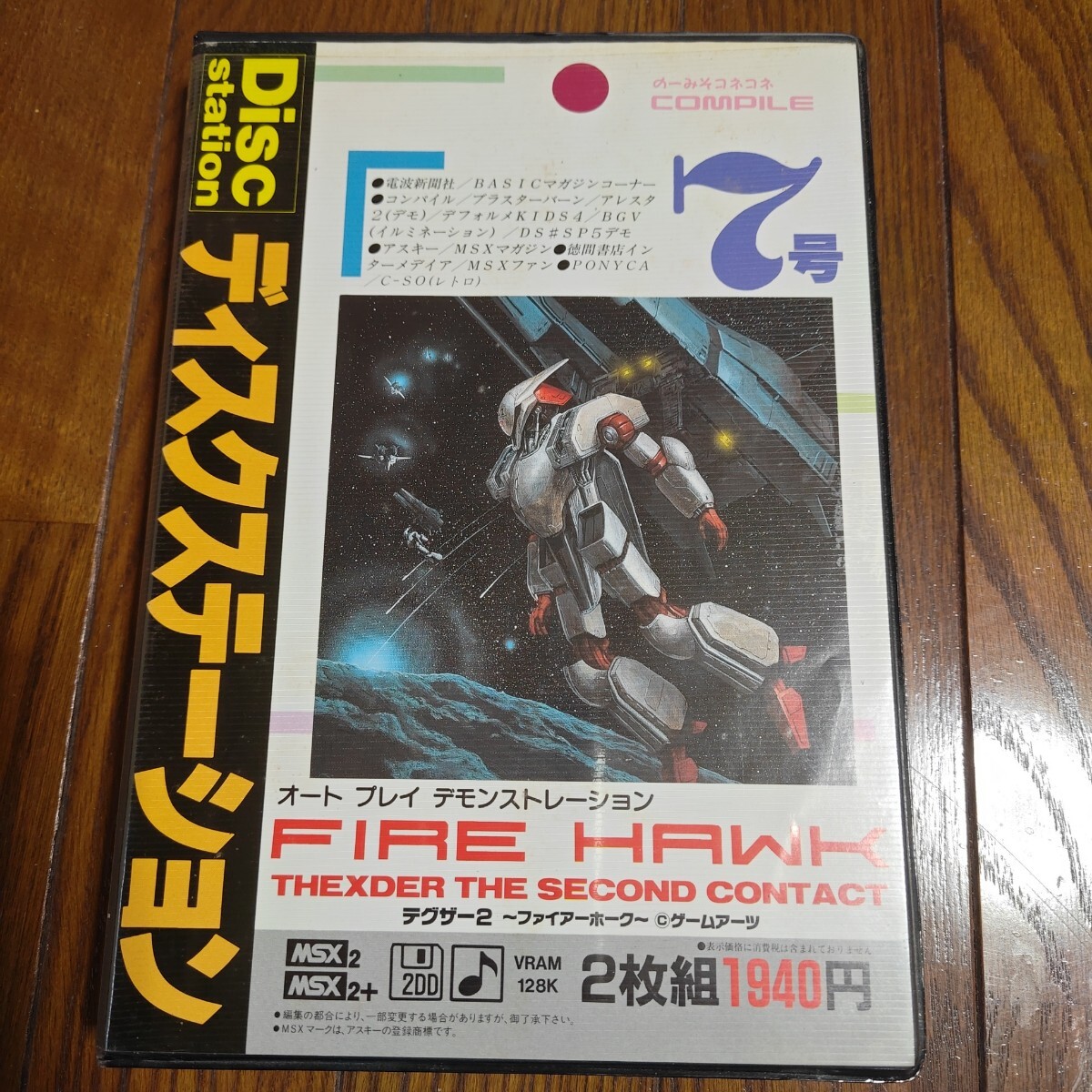 Yahoo!オークション - 「ディスクステーション コンパイル」の落札相場