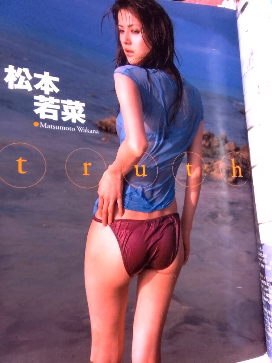 2026年最新】Yahoo!オークション -松本若菜(本、雑誌)の中古品・新品