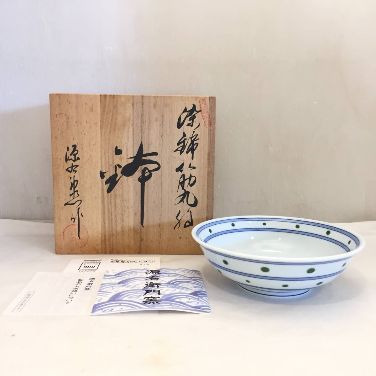 2026年最新】Yahoo!オークション -源右衛門 皿の中古品・新品・未使用