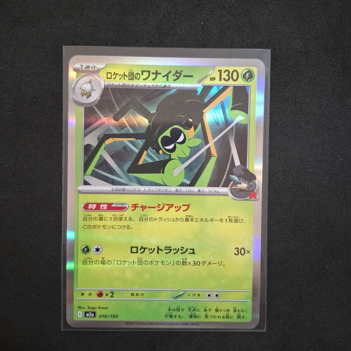 2026年最新】Yahoo!オークション -#ロケット団の中古品・新品・未使用