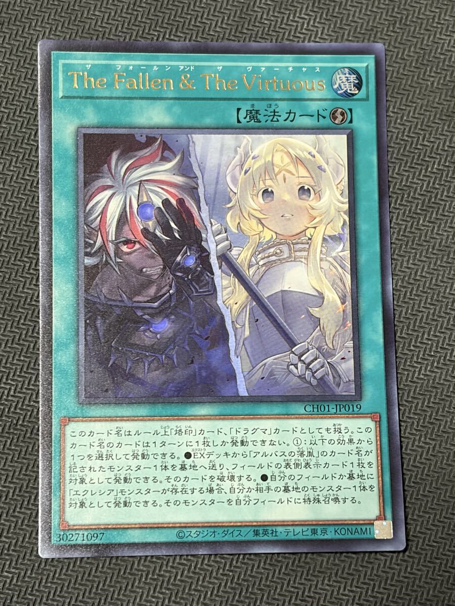 Yahoo!オークション - 「the+fallen+&+the+virtuous」の落札相場・落札価格