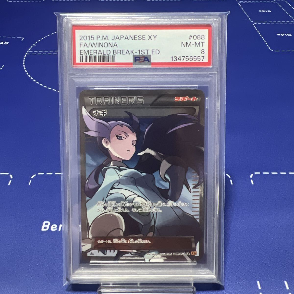 Yahoo!オークション -「ポケモンカード ナギ sr」の落札相場・落札価格