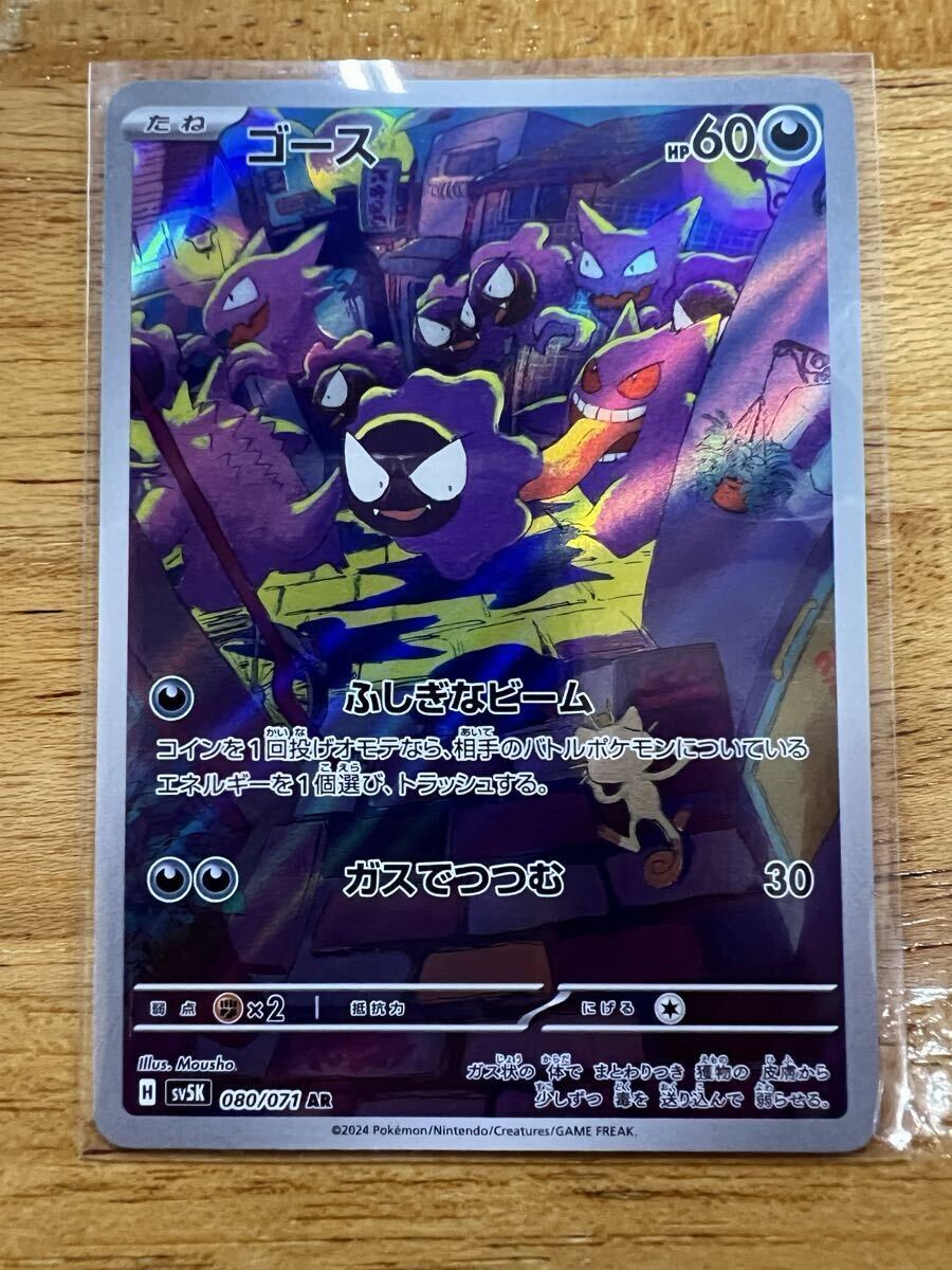 Yahoo!オークション -「ゴース ar」の落札相場・落札価格