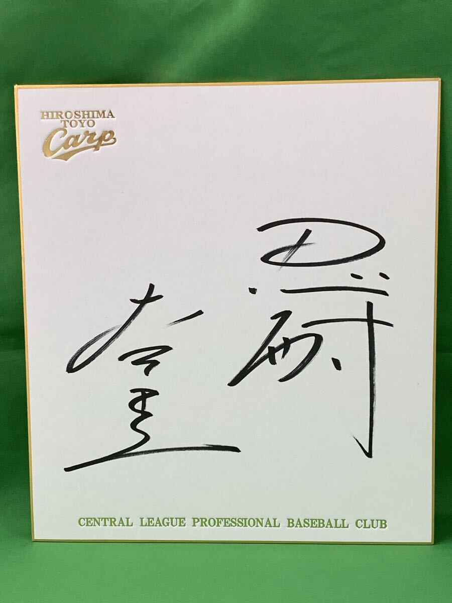 Yahoo!オークション -「衣笠祥雄」(スポーツ別) の落札相場・落札価格