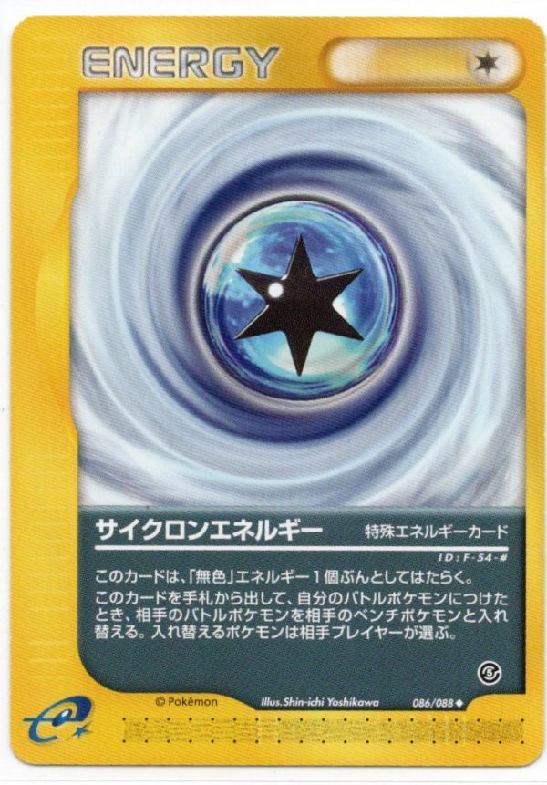 2026年最新】Yahoo!オークション -サイクロンエネルギーの中古品・新品