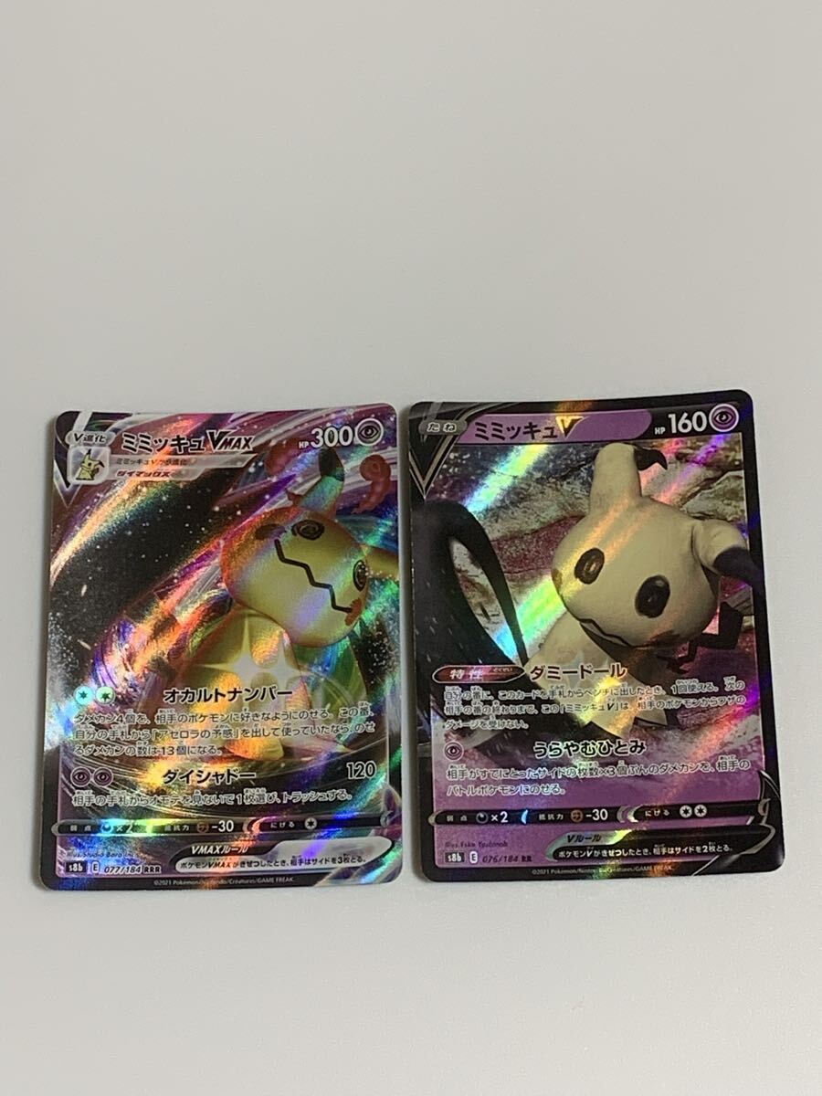 2026年最新】ポケモンカード ミミッキュの商品一覧 - Yahoo!オークション