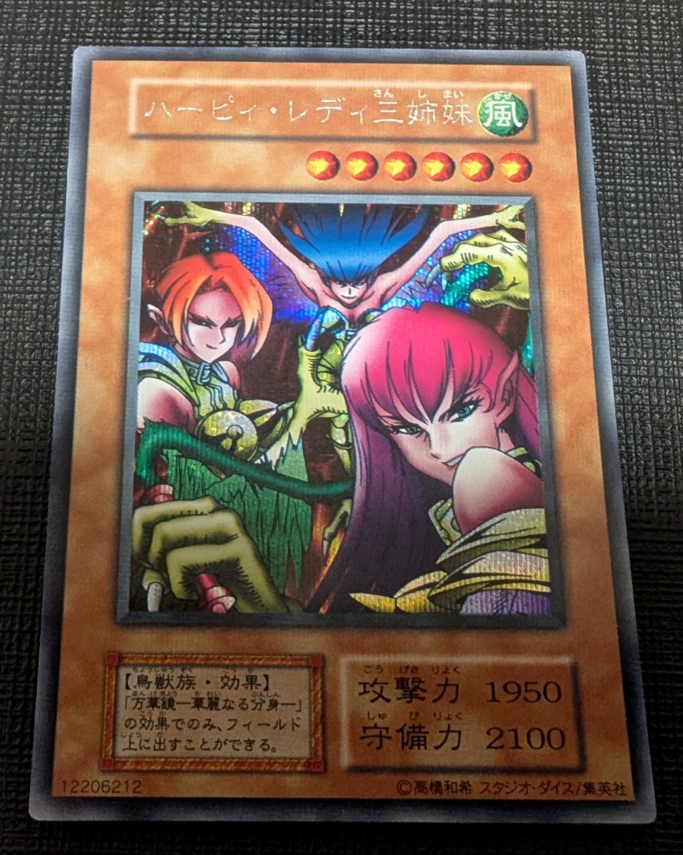 Yahoo!オークション -「ハーピィレディ 初期」の落札相場・落札価格