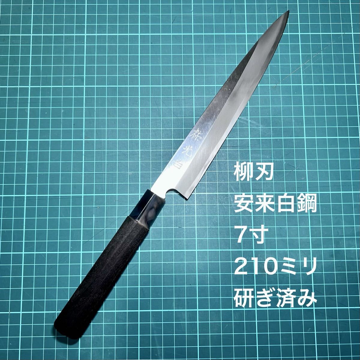 2026年最新】Yahoo!オークション -和包丁 鋼の中古品・新品・未使用品一覧