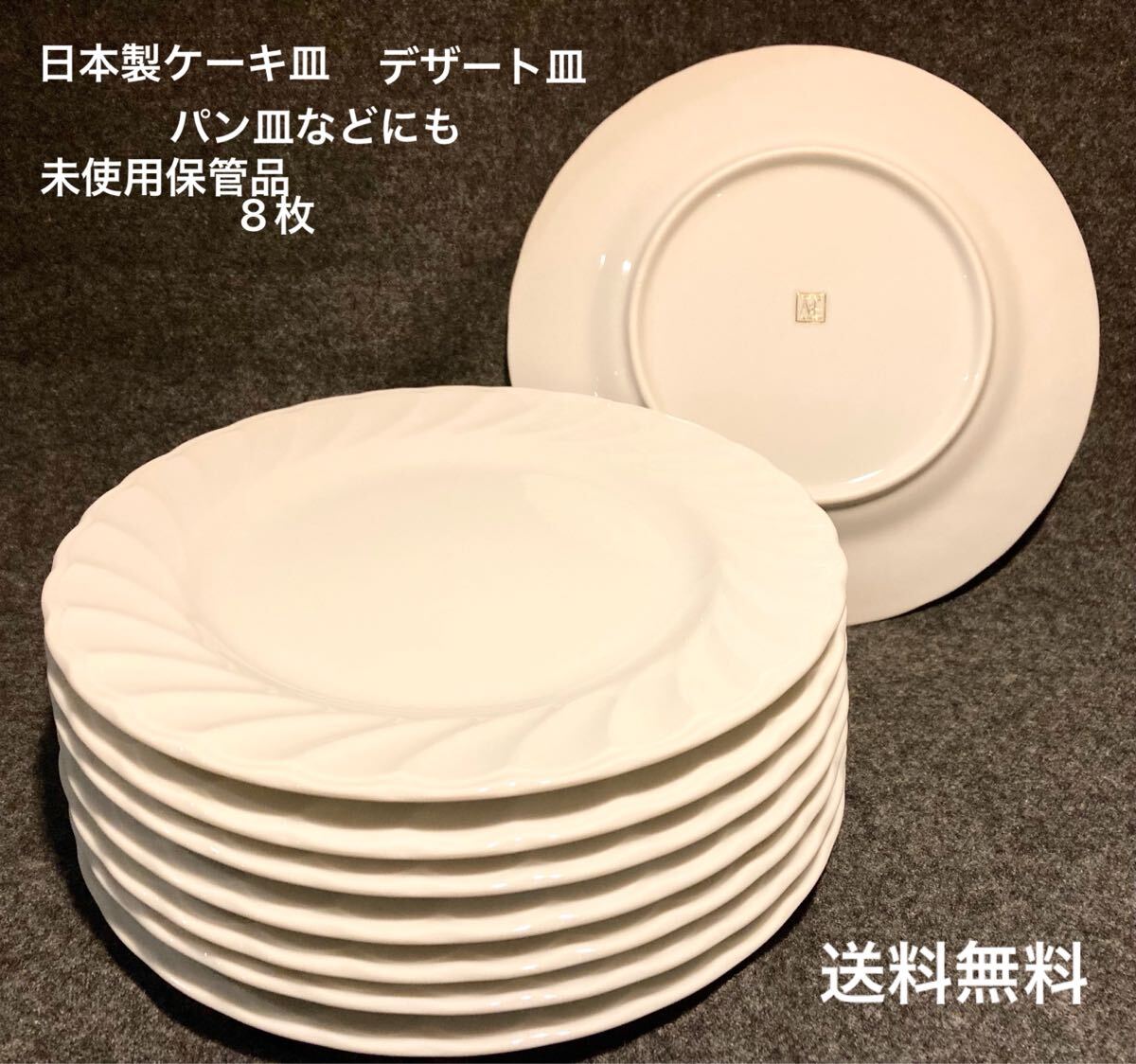 Yahoo!オークション - 「たち吉 未使用 皿」の落札相場・落札価格