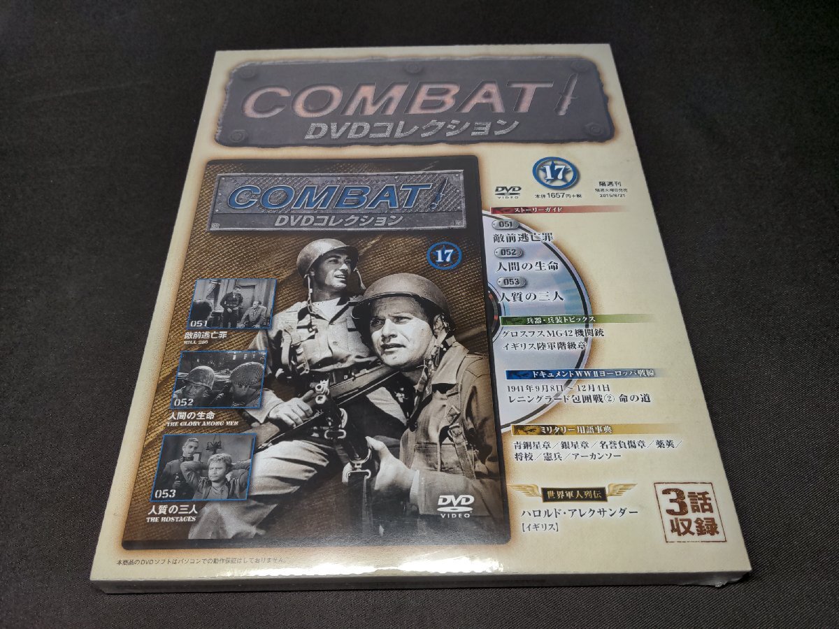 2026年最新】Yahoo!オークション -コンバット dvd コレクションの中古