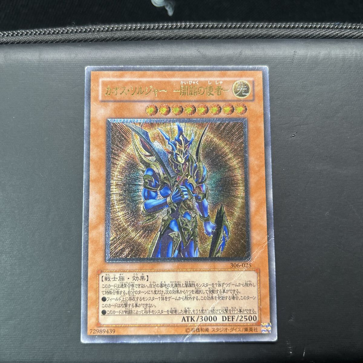 Yahoo!オークション -「開闢の使者 レリーフ」の落札相場・落札価格