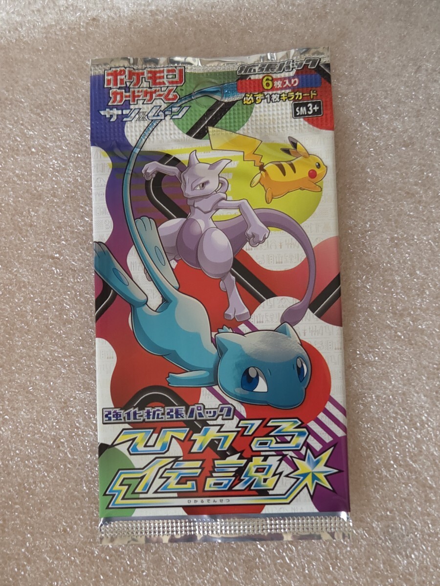 Yahoo!オークション -「ポケモンカード 未開封 ひかる伝説」の落札相場