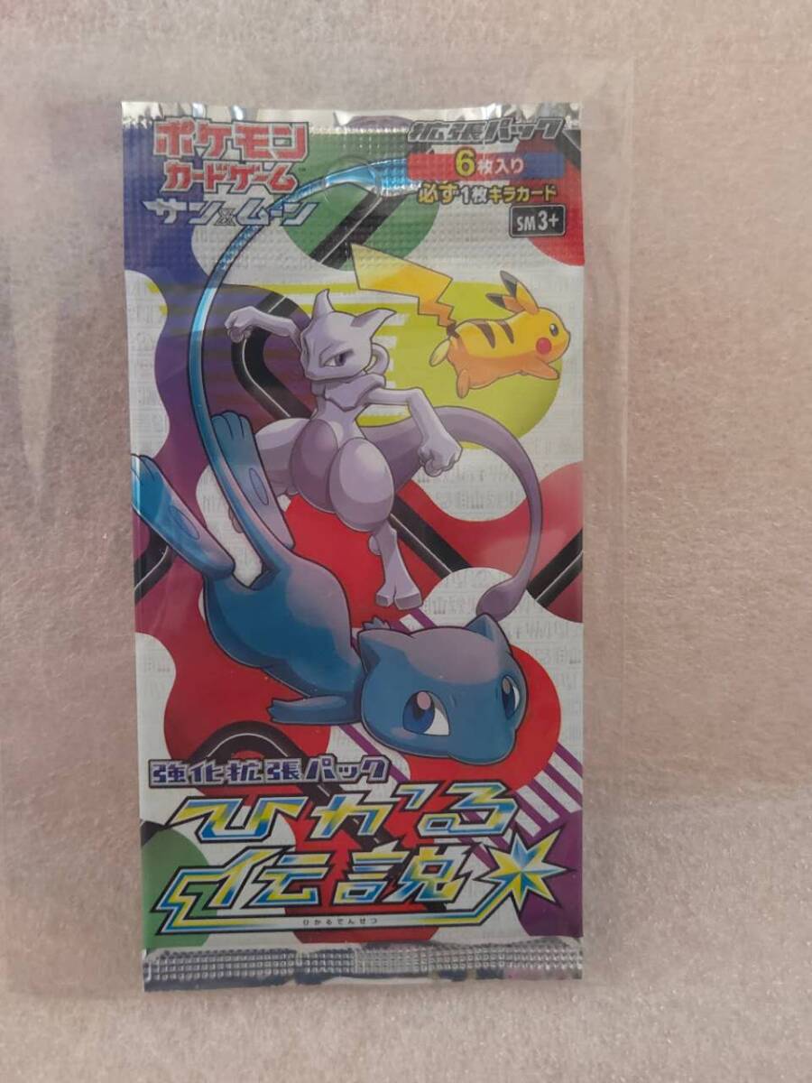 Yahoo!オークション -「ポケモンカード 未開封 ひかる伝説」の落札相場