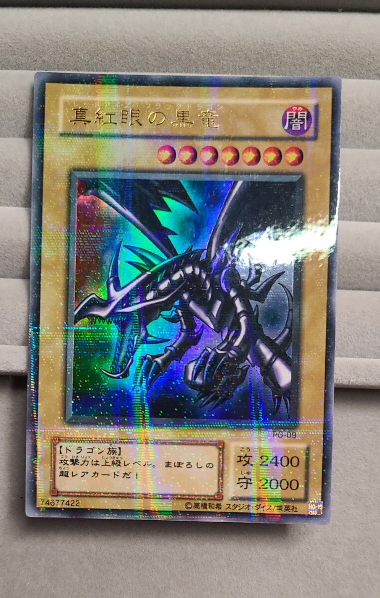 Yahoo!オークション - 「真紅眼の黒竜 pg-09 ウルトラ」おもちゃ