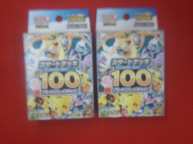 Yahoo!オークション - 「スタートデッキ100 未開封」ポケモンカード