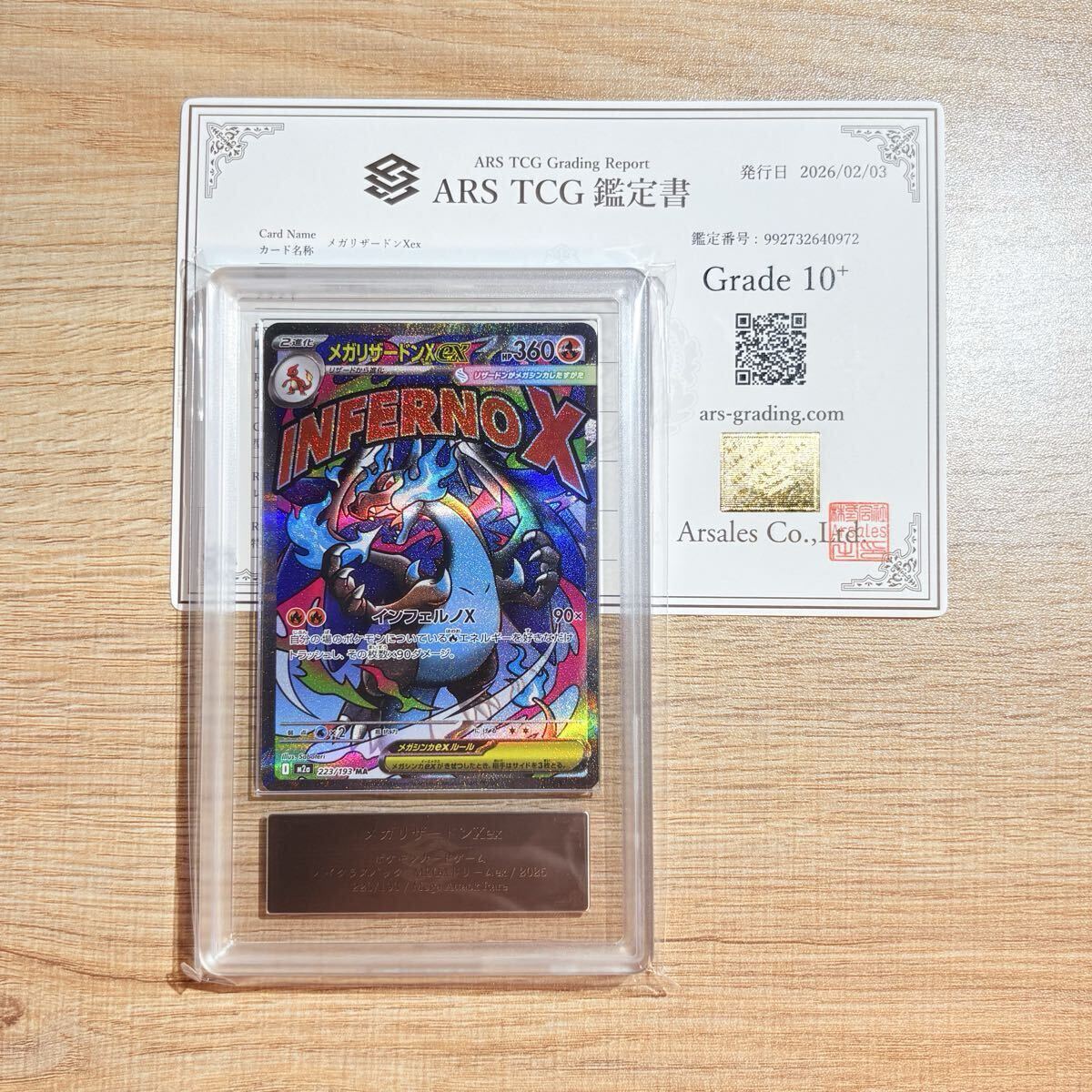 Yahoo!オークション -「リザードン ars」の落札相場・落札価格