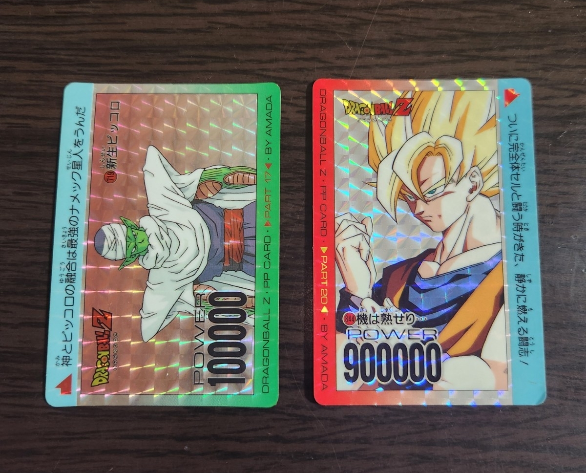 2026年最新】Yahoo!オークション -ドラゴンボール アマダppカードの