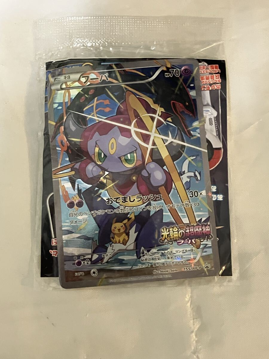 Yahoo!オークション -「ポケモンカード プロモ フーパ」の落札相場