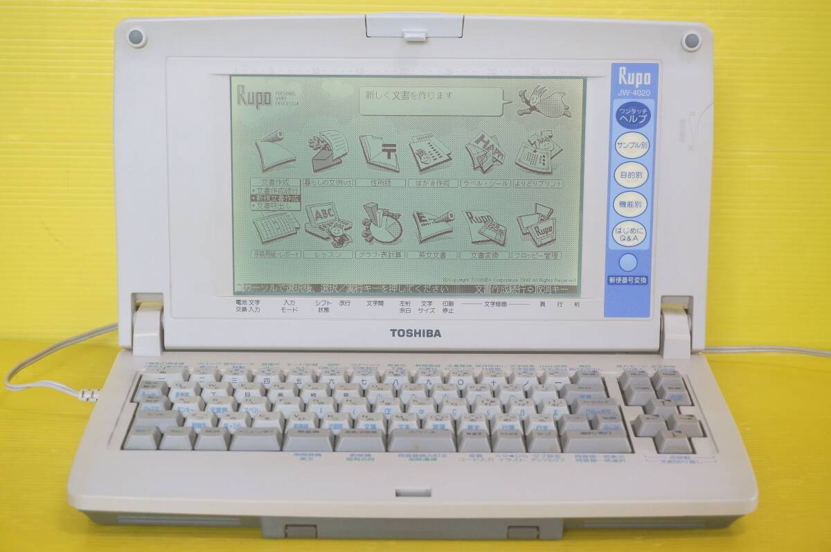2026年最新】Yahoo!オークション -東芝ワープロrupoの中古品・新品・未