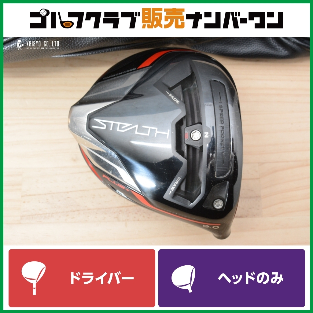 2026年最新】Yahoo!オークション -ヘッドのみ ステルスの中古品・新品